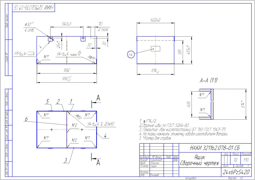 Аккумулятор с панцирными пластинами 24x6PzS420 (102-01) ящик